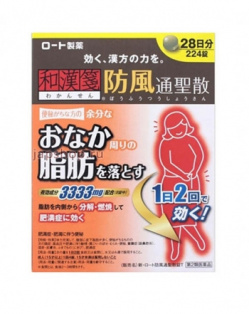 Rohto Бофусан 3333 мг жиросжигатель, 28 дней