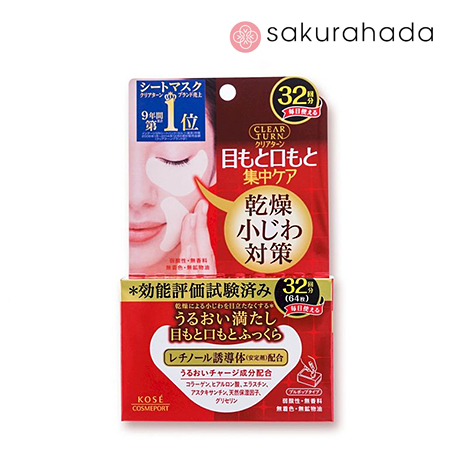 Патчи KOSE Clear Turn Eye Zone Mask для глаз против морщин, 64 шт