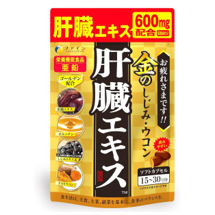 Fine Japan Комплекс для печени Золотая куркума с экстрактом печени и орнитином, 15-30 дней
