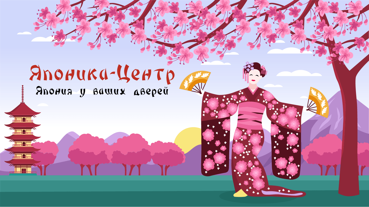 Входная