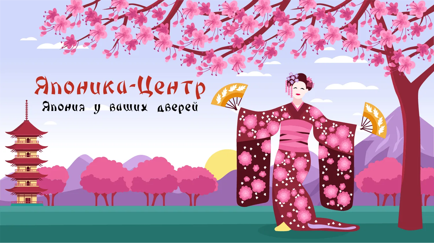 Входная