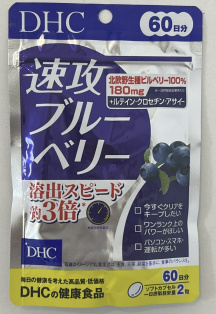 DHC Черника и полифенолы, 60 дней