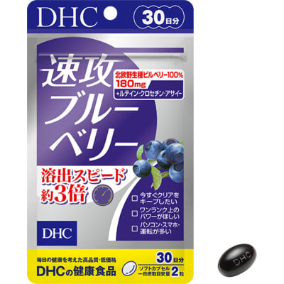DHC Черника и полифенолы, 30 дней