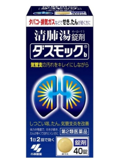 Dasmoke Дасмок KOBAYASHI для очистки бронхов, 40 таблеток
