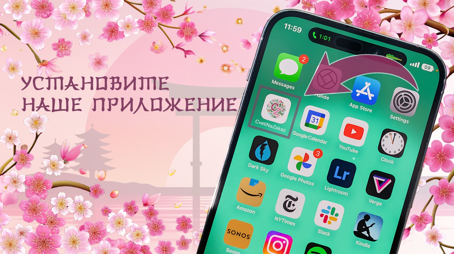 Баннер на приложение