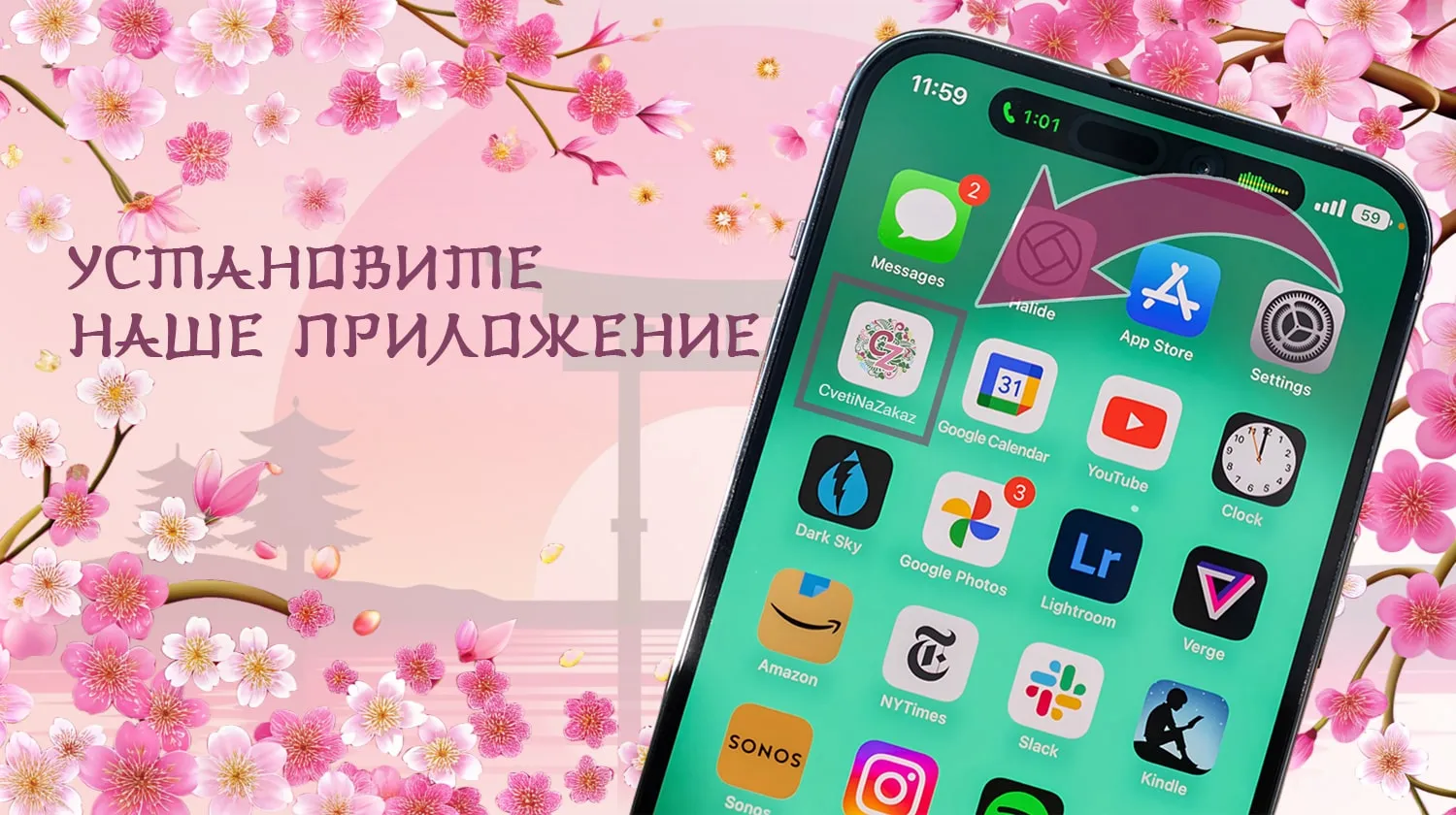 Баннер на приложение