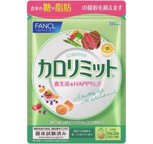 Fancl Calorie Limit Блокатор калорий, 30 дней