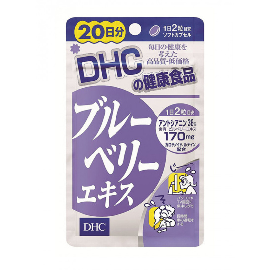 DHC Антоцианы черники, 20 дней