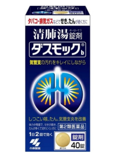 Dasmoke Дасмок KOBAYASHI для очистки бронхов, 40 таблеток