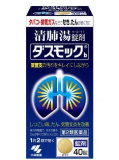 Dasmoke Дасмок KOBAYASHI для очистки бронхов, 40 таблеток